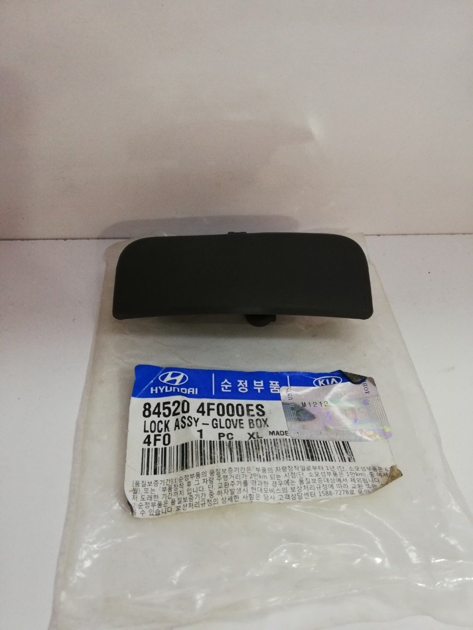Hyundai H100 Kmy Torpido Açma Mandalı 04-12