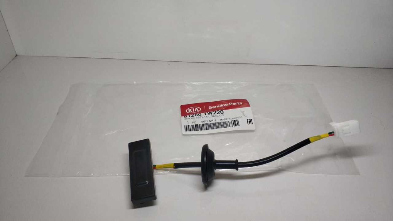 KİA RİO BAGAJ ACMA DUGMESI (ORJİNAL)